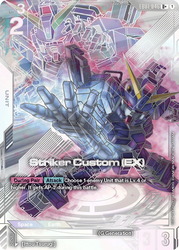 Striker Custom (EX) — Eternal Nexus