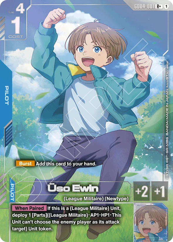 Üso Ewin — Phantom Aria
