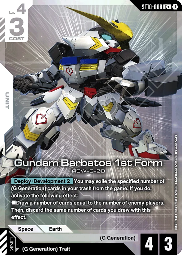Gundam Barbatos 1st Form — Generation Pulse
