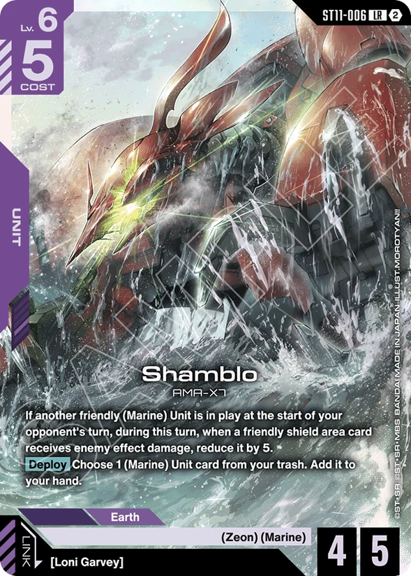 Shamblo — Aquatic Assault