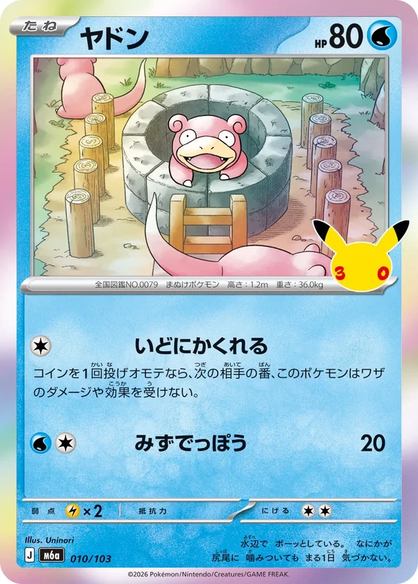 Slowpoke — 30th Celebration