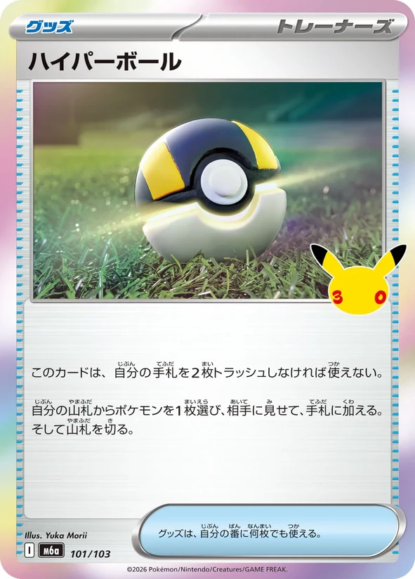 Poké Pad — 30th Celebration