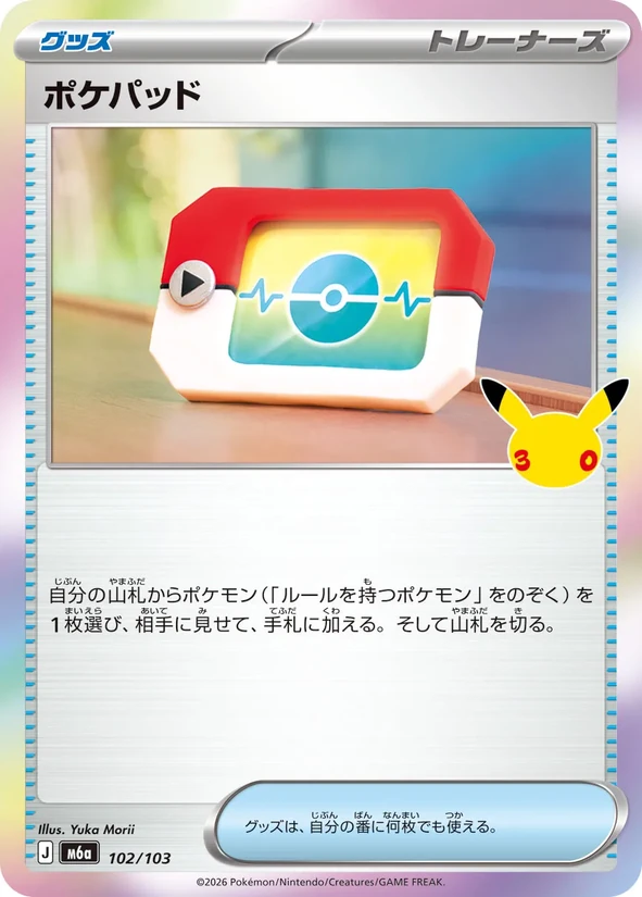 Switch — 30th Celebration