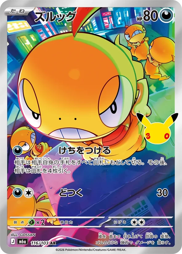 Scraggy — 30th Celebration