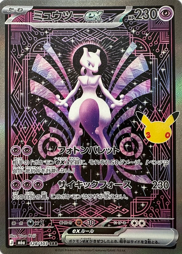 Mewtwo ex — 30th Celebration