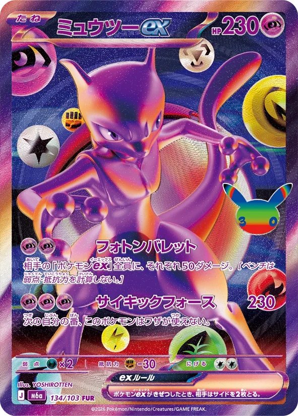Mewtwo ex — 30th Celebration