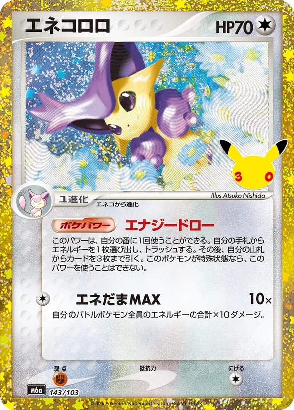 Delcatty — 30th Celebration