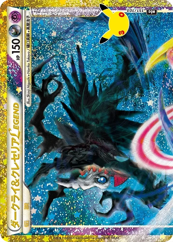 Darkrai & Cresselia LEGEND — 30th Celebration