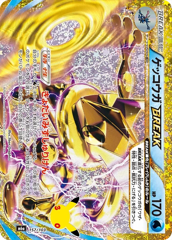 Greninja BREAK — 30th Celebration