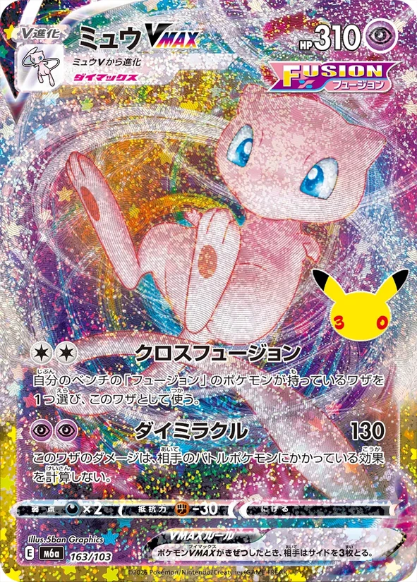 Mew VMAX — 30th Celebration
