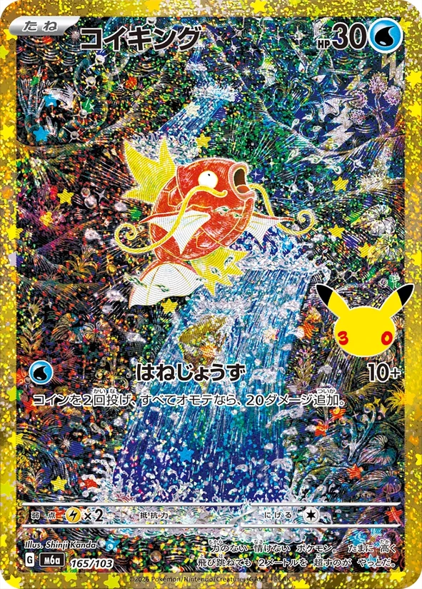 Magikarp — 30th Celebration