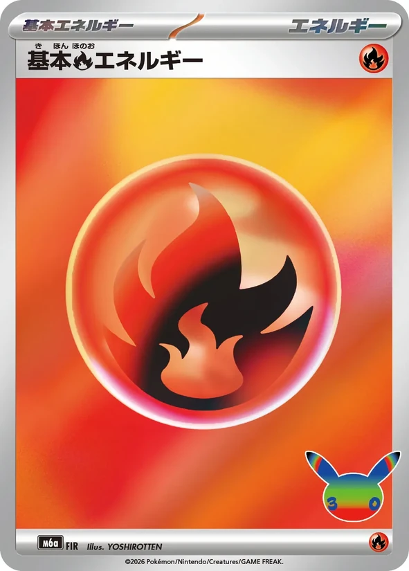 Basic Fire Energy — 30th Celebration