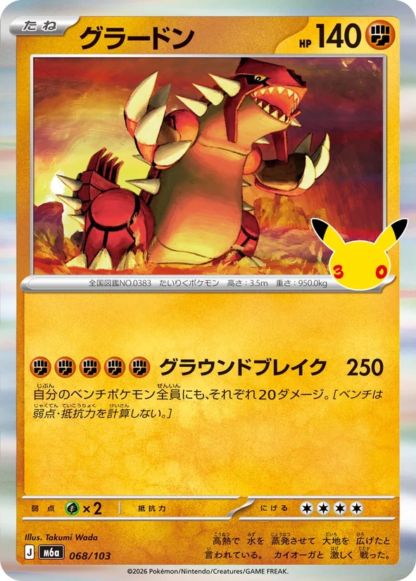 Groudon — 30th Celebration