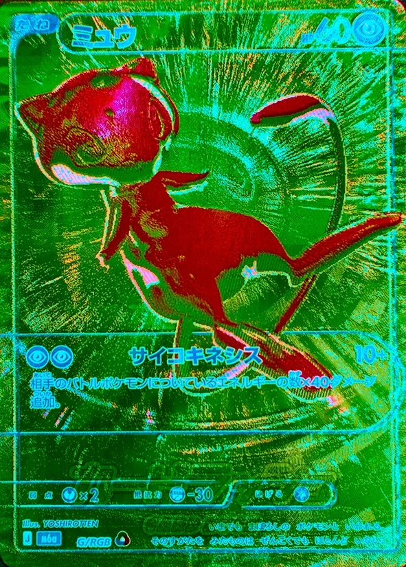 Mew — 30th Celebration