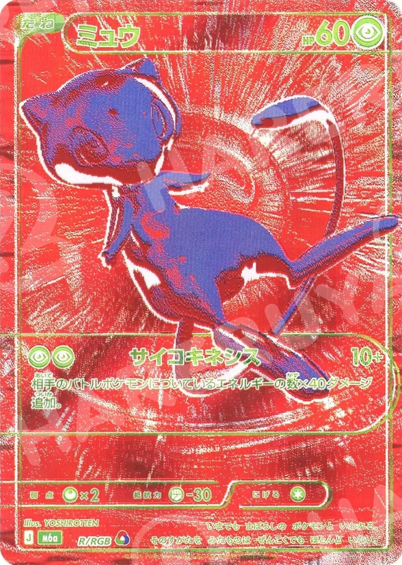 Mew — 30th Celebration