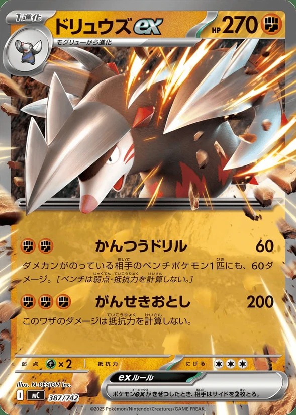Excadrill ex — Start Deck 100 Battle Collection