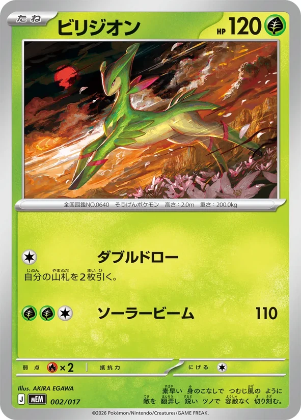 Virizion — Sprigatito & Meowscarada ex Starter Set ex