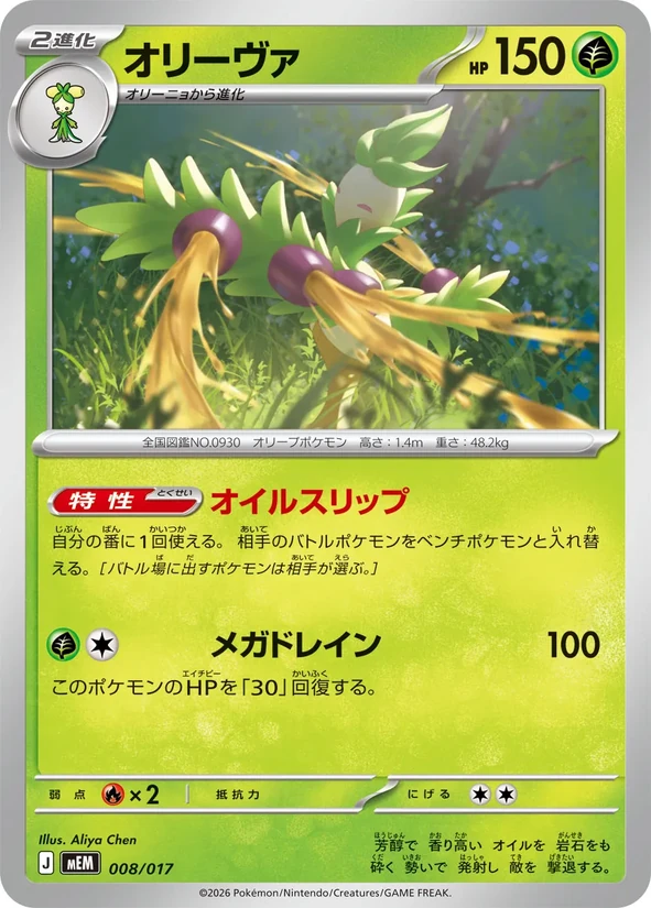 Arboliva — Sprigatito & Meowscarada ex Starter Set ex