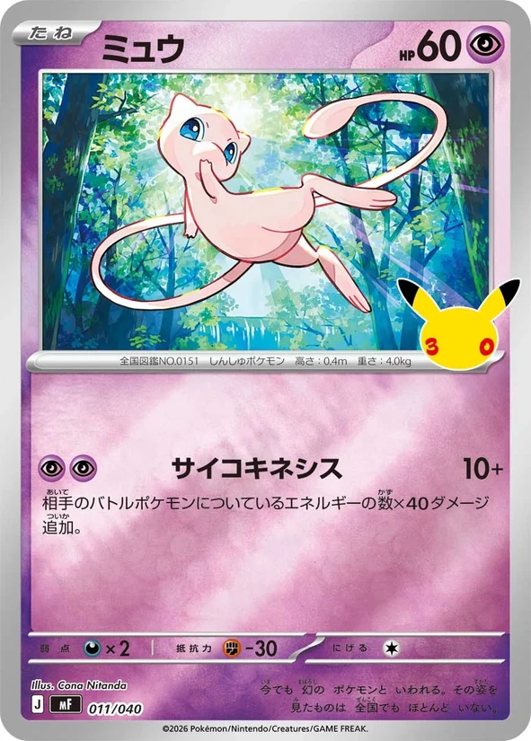 Mew — 30th Celebration Premium Deck Set: Espeon & Umbreon