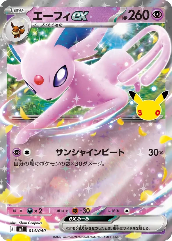 Espeon ex — 30th Celebration Premium Deck Set: Espeon & Umbreon