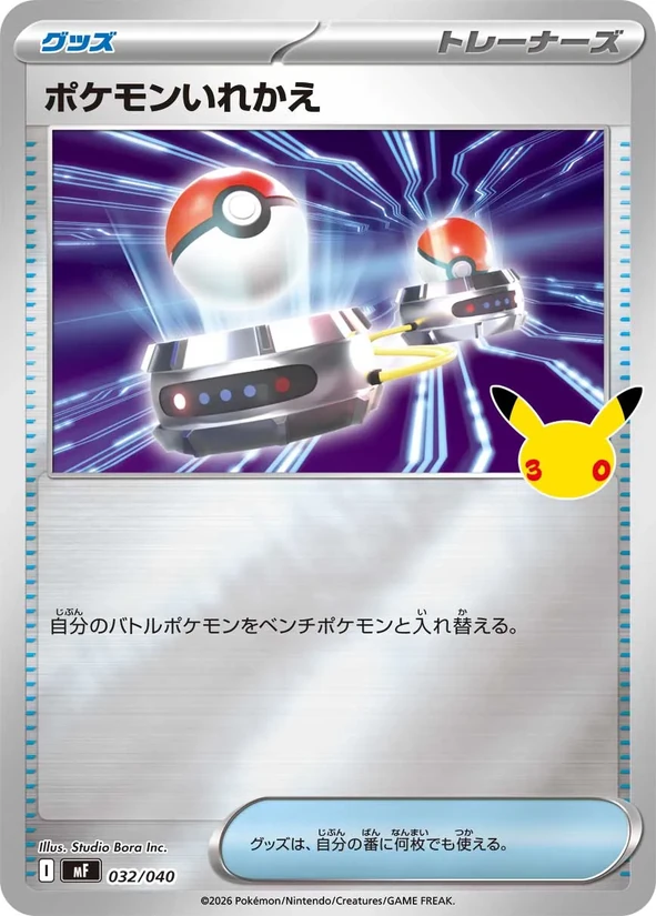 Switch — 30th Celebration Premium Deck Set: Espeon & Umbreon
