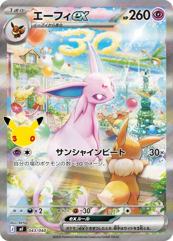 Espeon ex — 30th Celebration Premium Deck Set: Espeon & Umbreon