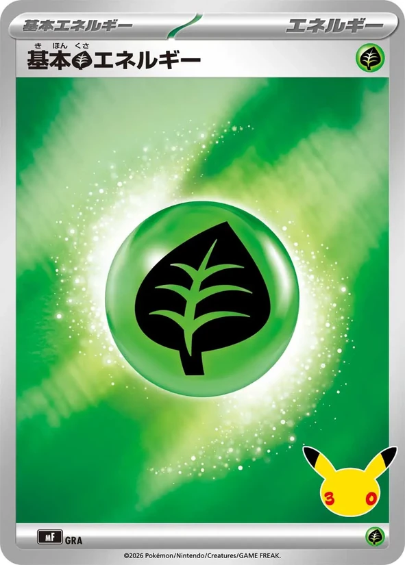 Basic Grass Energy — 30th Celebration Premium Deck Set: Espeon & Umbreon