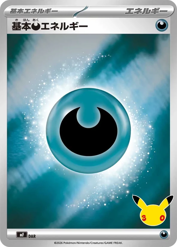 Basic Darkness Energy — 30th Celebration Premium Deck Set: Espeon & Umbreon