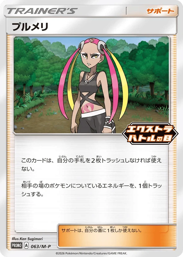 Plumeria — Mega Evolution Promos