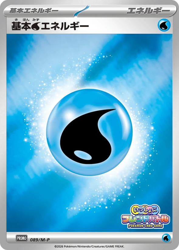Basic Water Energy — Mega Evolution Promos