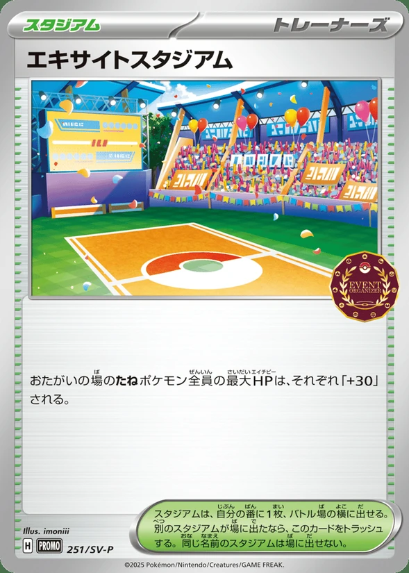 Lively Stadium — Scarlet & Violet Promos