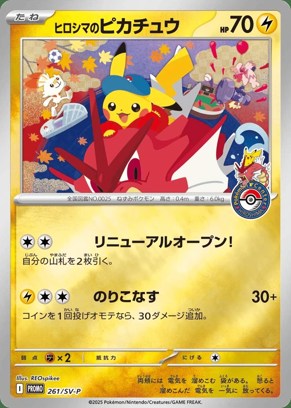 Hiroshima's Pikachu — Scarlet & Violet Promos