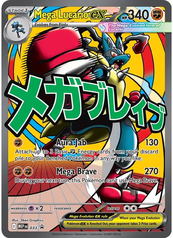 Mega Lucario ex — MEP Black Star Promos