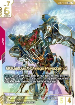 GQuuuuuuX (Omega Psycommu) #038b