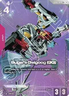Sugai's Gelgoog (GQ) #041a