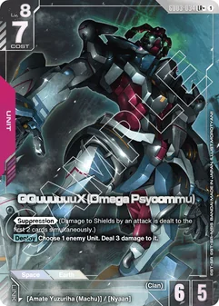 GQuuuuuuX (Omega Psycommu) #034a