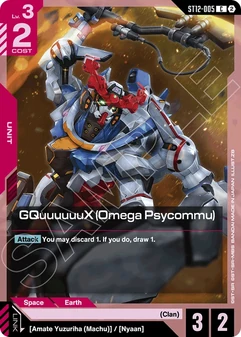 GQuuuuuuX (Omega Psycommu) #05