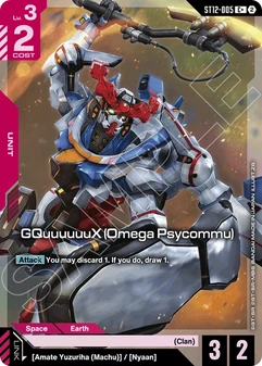 GQuuuuuuX (Omega Psycommu) #05a
