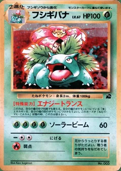 Venusaur #0