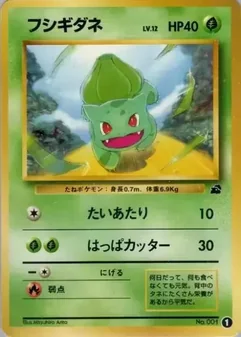 Bulbasaur #1