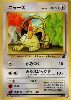 Meowth #16