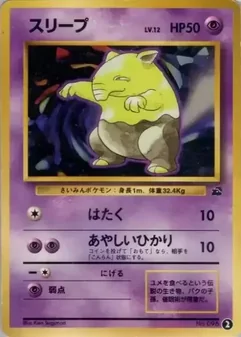 Drowzee #2