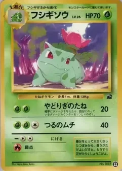 Ivysaur #22