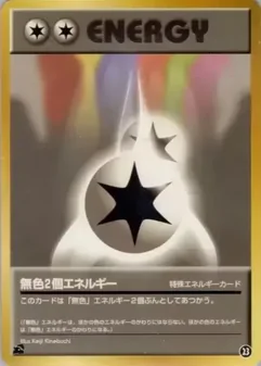 Double Colorless Energy #23