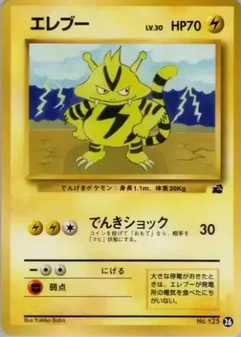 Electabuzz #26