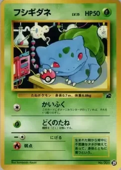 Bulbasaur #29
