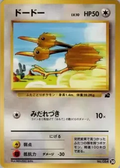 Doduo #30