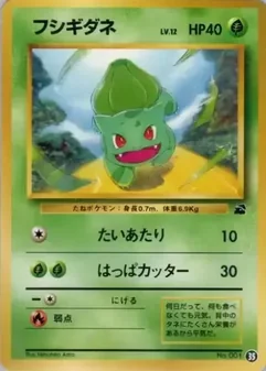 Bulbasaur #35