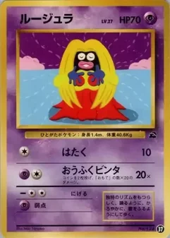 Jynx #37