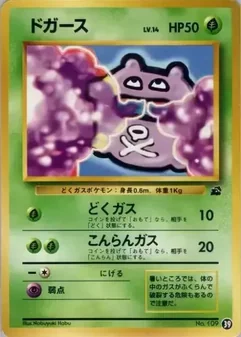 Koffing #39